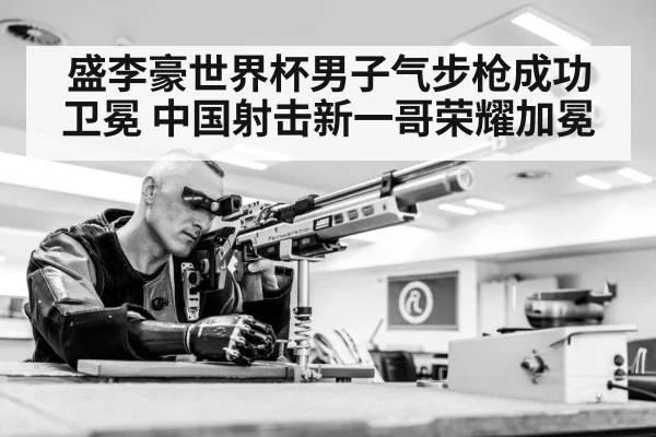 rifle shooting competition